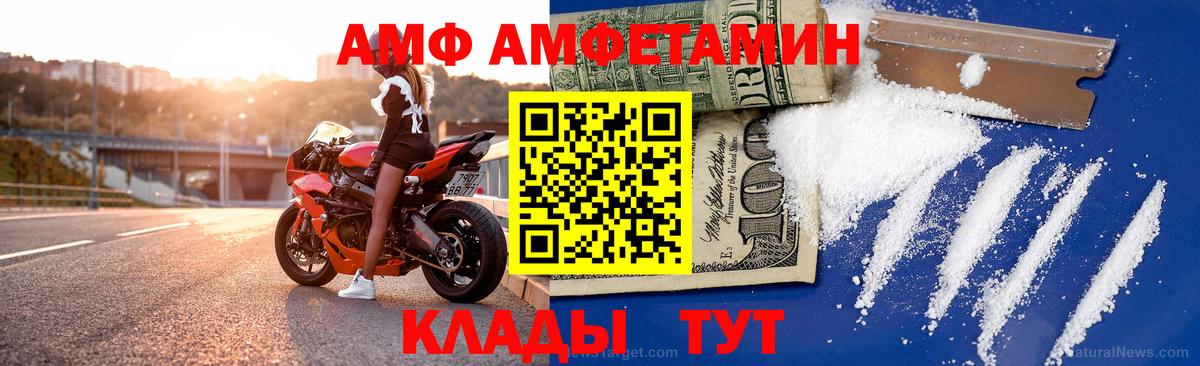 АМФ  Вход с VPN  Изобильный  АМФ VHQ 