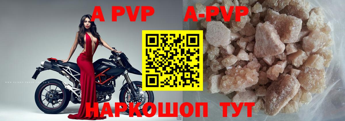 Alpha-PVP Crystall  Alpha PVP Crystall  А ПВП  цена наркотик  Изобильный  Вход с VPN  A-PVP мука 
