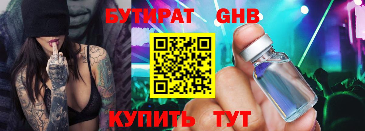 БУТИРАТ оксана Изобильный
