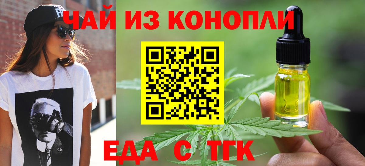 Изобильный  Печенье с ТГК конопля  Вход с VPN 