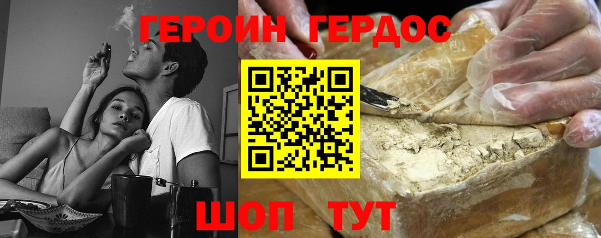 ГЕРОИН афганец Изобильный