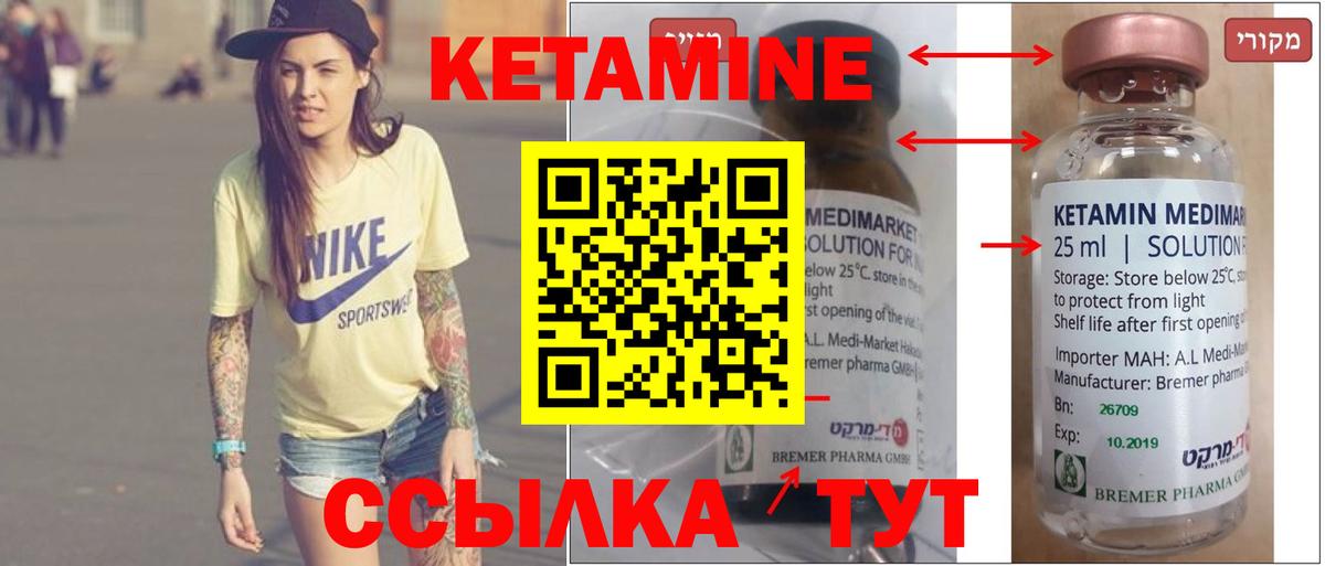 КЕТАМИН ketamine  Кетамин VHQ  Вход с VPN  Изобильный 
