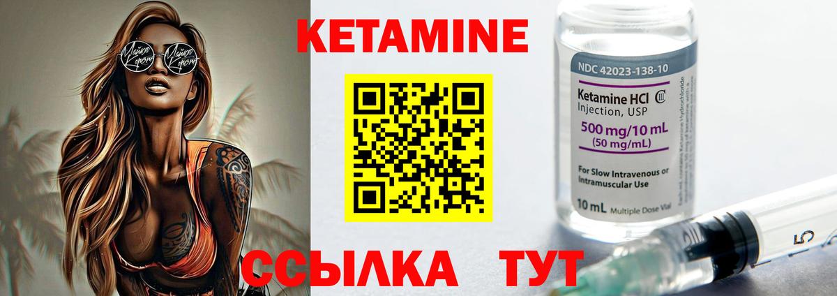 Кетамин ketamine Изобильный