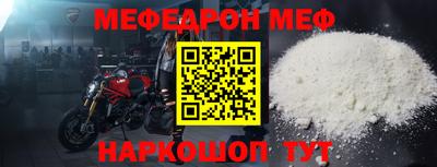 меф VHQ Кулебаки
