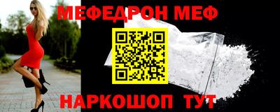 меф VHQ Кулебаки