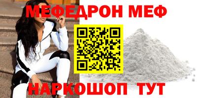 меф VHQ Кулебаки