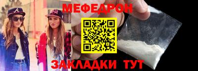 меф VHQ Кулебаки