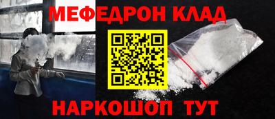 MESCALINE Кумертау