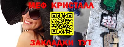 меф VHQ Кулебаки