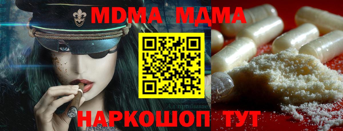 МДМА Molly Изобильный