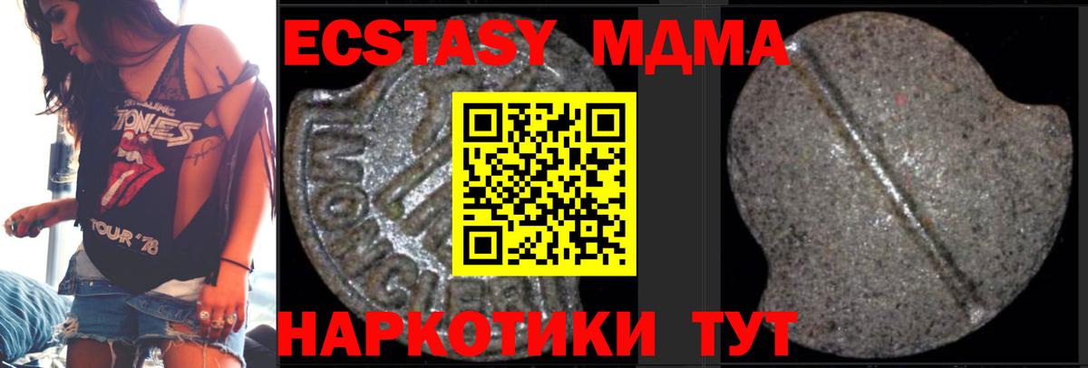 Изобильный  МДМА Molly  Вход с VPN 