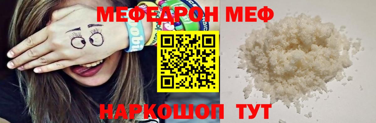 Изобильный  Меф 4 MMC  Вход с VPN 