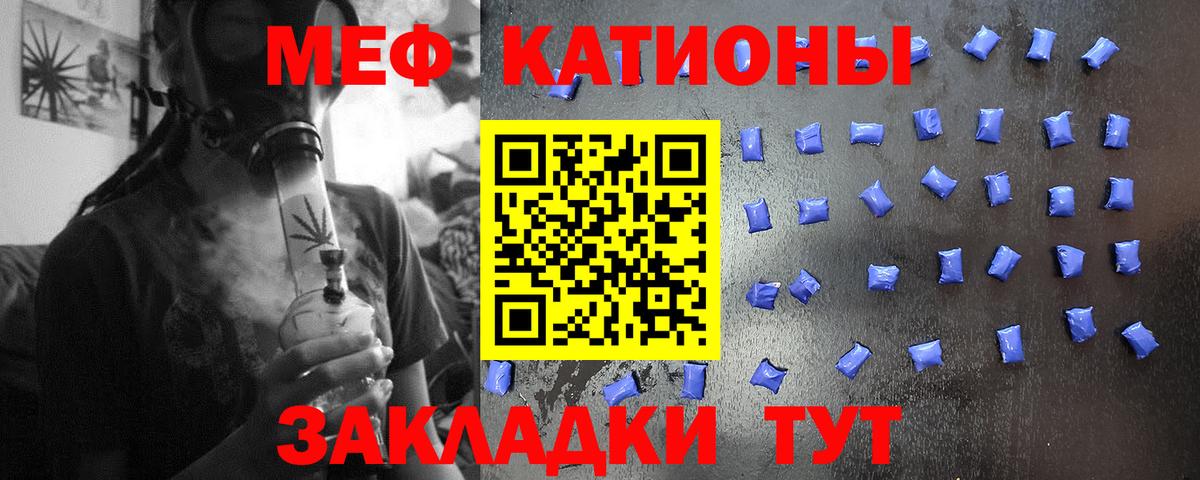 Меф мука Изобильный
