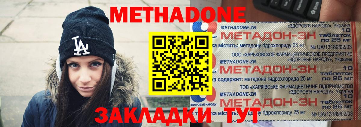KRAKEN tor  Метадон VHQ  Вход с VPN  Изобильный  Метадон VHQ 