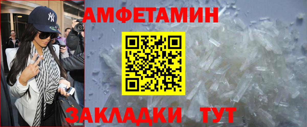 Первитин пудра  Вход с VPN  Изобильный 