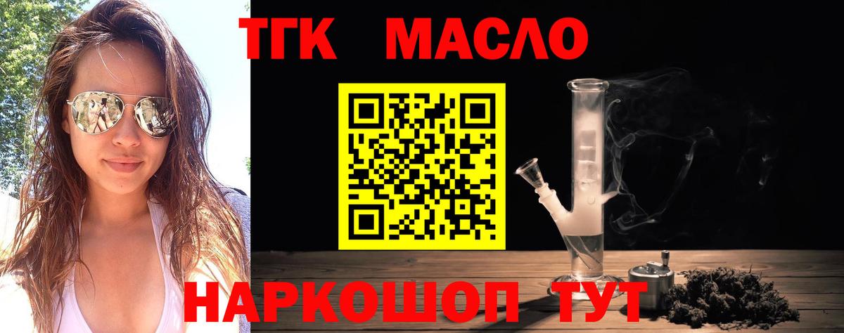 ТГК концентрат  Дистиллят ТГК концентрат  где найти   Изобильный  Вход с VPN 