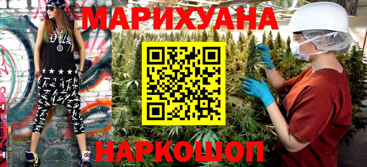 МАРИХУАНА THC 21% Изобильный
